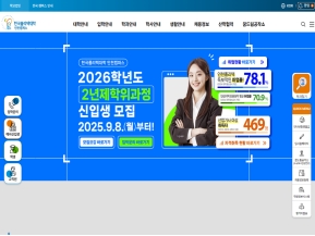 한국폴리텍대학 인천캠퍼스 인증 화면